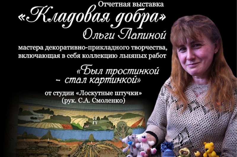 Кладовая добра Кладовая добра