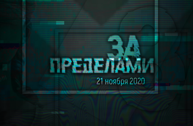 ВОЛОНТЕРЫ ПОБЕДЫ ЗА ПРЕДЕЛАМИ ВОЛОНТЕРЫ ПОБЕДЫ ЗА ПРЕДЕЛАМИ