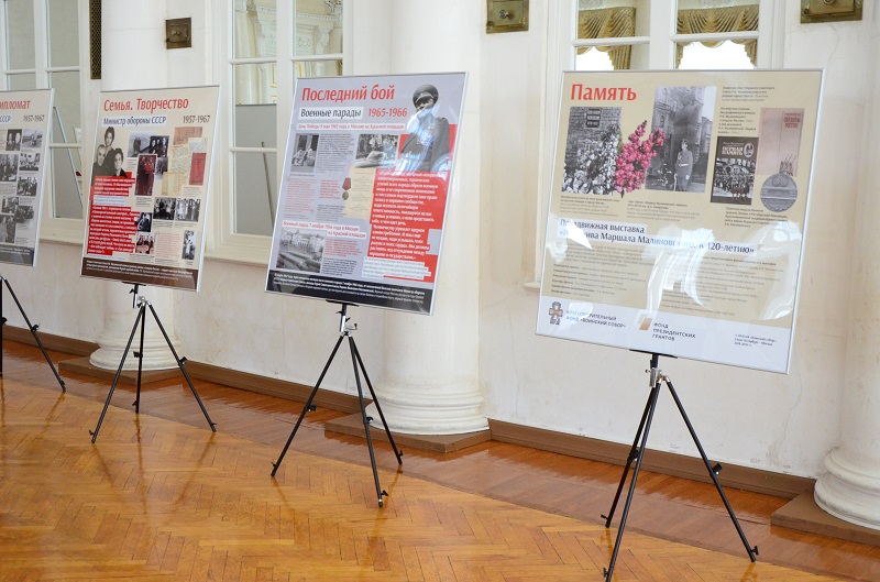 В здании Дворянского собрания открылась выставка, посвященная маршалу Малиновскому