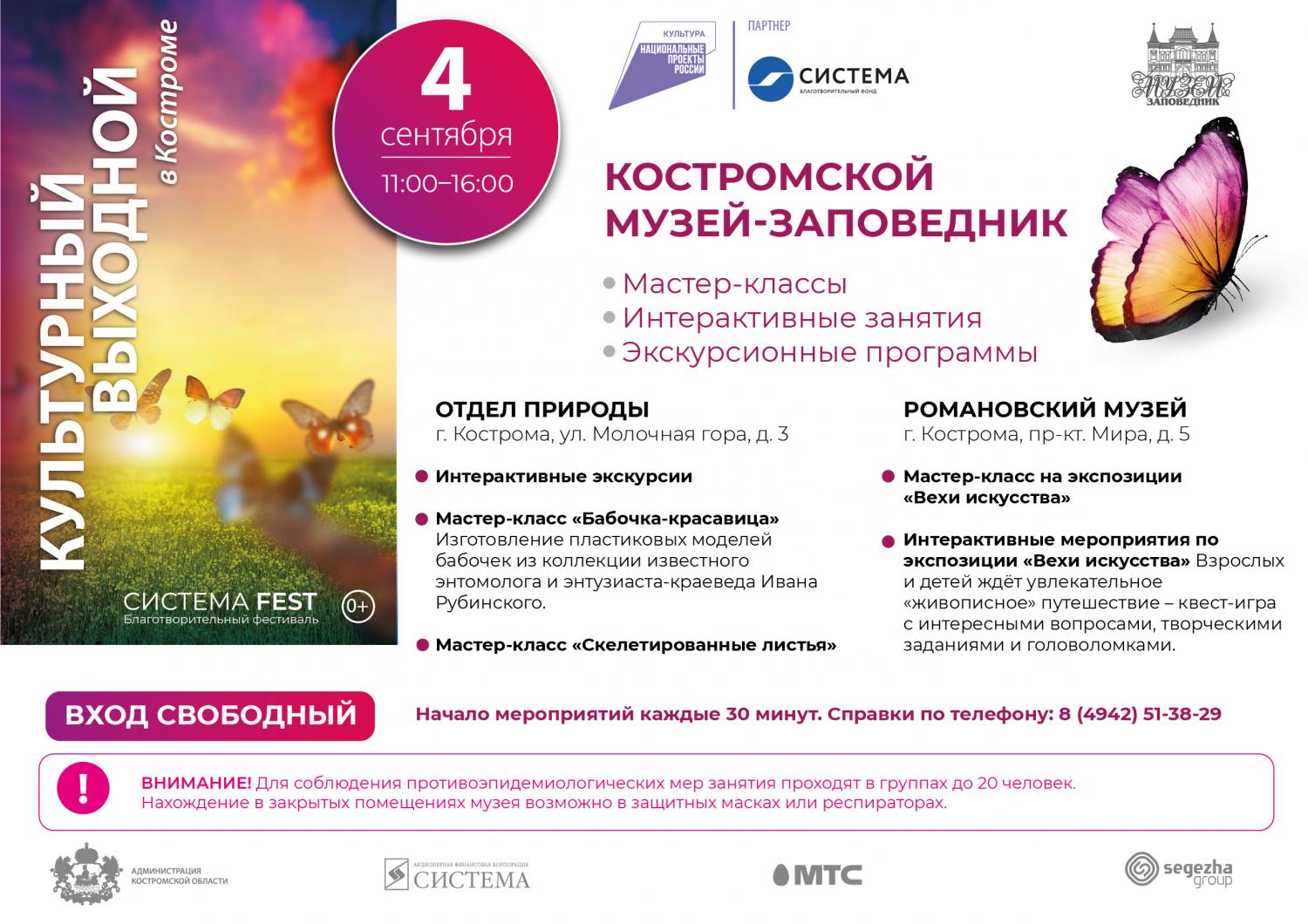 Культурный выходной Культурный выходной