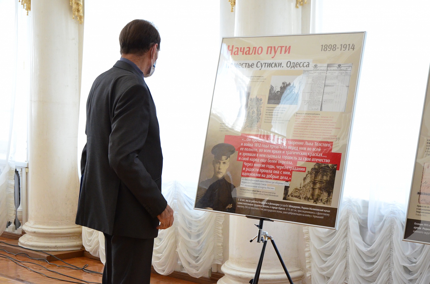 В здании Дворянского собрания открылась выставка, посвященная маршалу Малиновскому