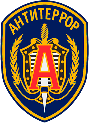 Антитеррор