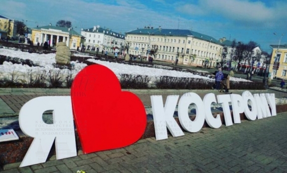 Маленькая прогулка по Костроме Маленькая прогулка по Костроме