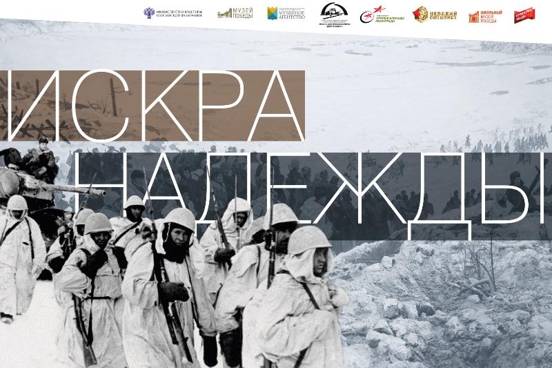 Онлайн-выставка «Искра надежды» Онлайн-выставка «Искра надежды»
