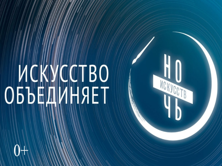 Ночь искусств — 2022. Нерехта