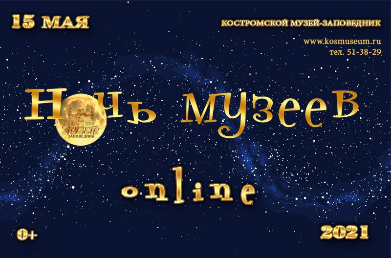 Ночь музеев. Фильм о барсуке