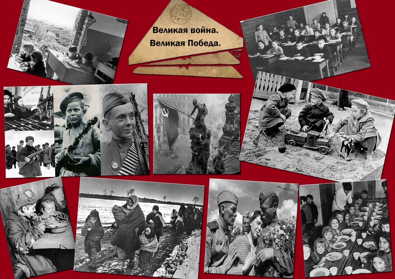 «Великая война. Великая Победа» «Великая война. Великая Победа»