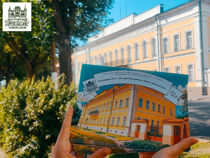 Костромской музей-заповедник приглашает отправиться в экспедицию по страницам истории Костромской музей-заповедник приглашает отправиться в экспедицию по страницам истории